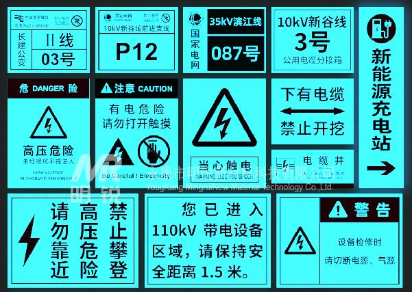 无机蓄光自发光标识:终结应急安全标识“夜间失明”,全天候筑牢安全防线